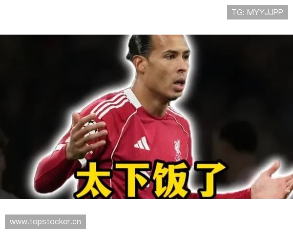 范戴克与拉莫斯：防守统治力及进攻贡献对比分析