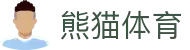 熊猫(体育股份有限公司)官方网站